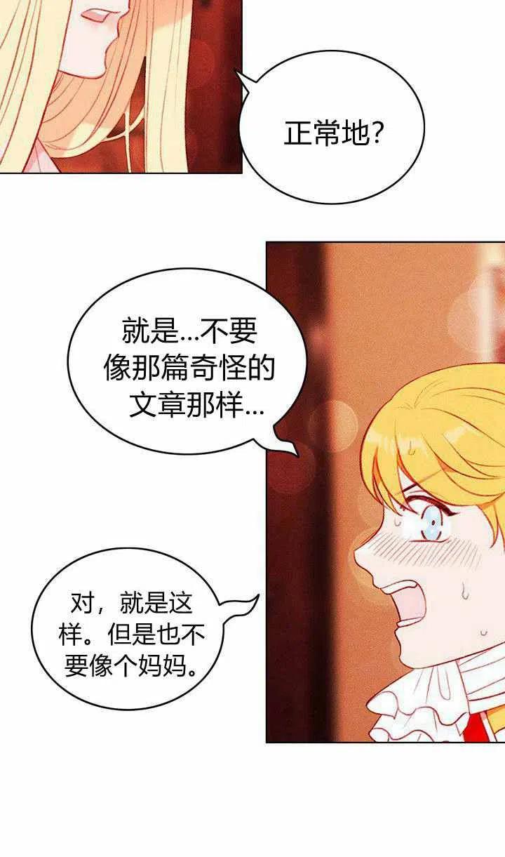 第47话29