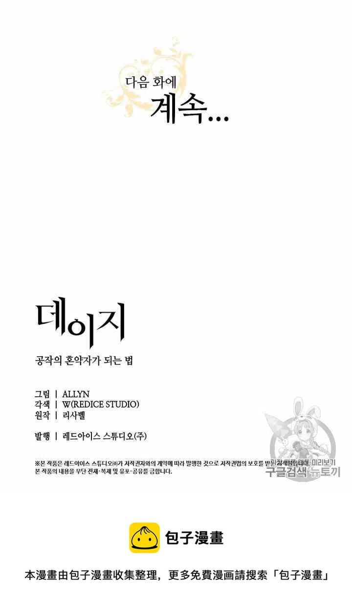 第76话56