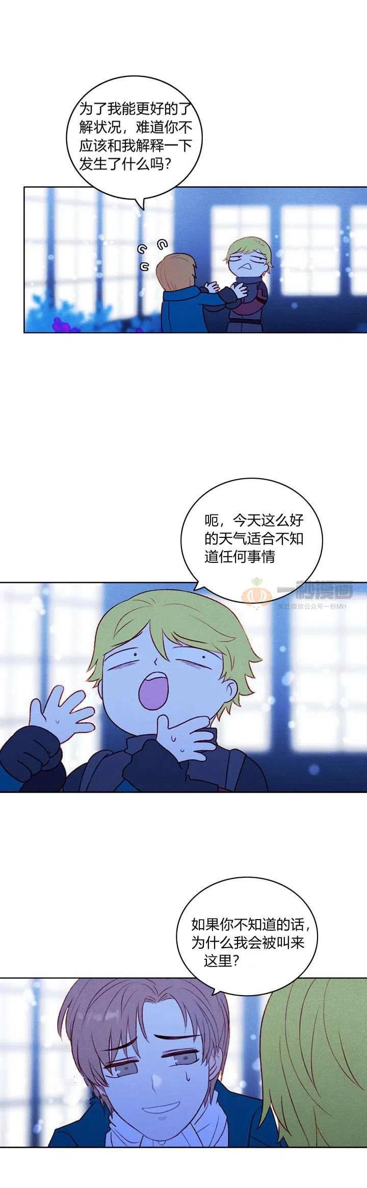 第17话7