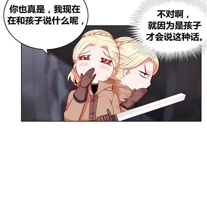 第85话7