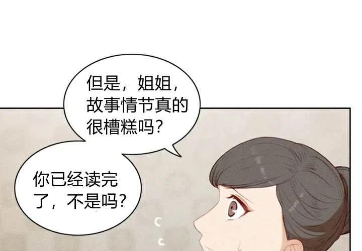 第3话14