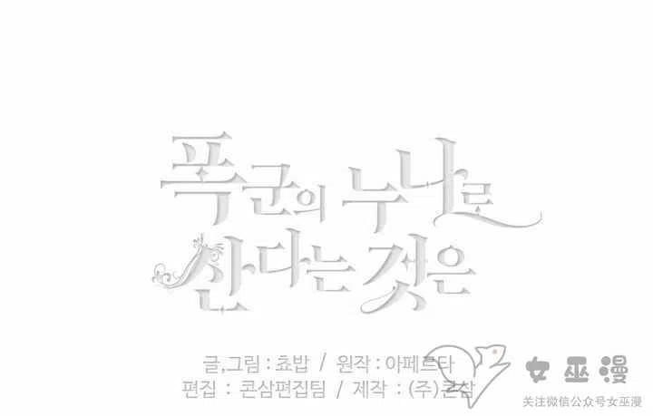 第54话47