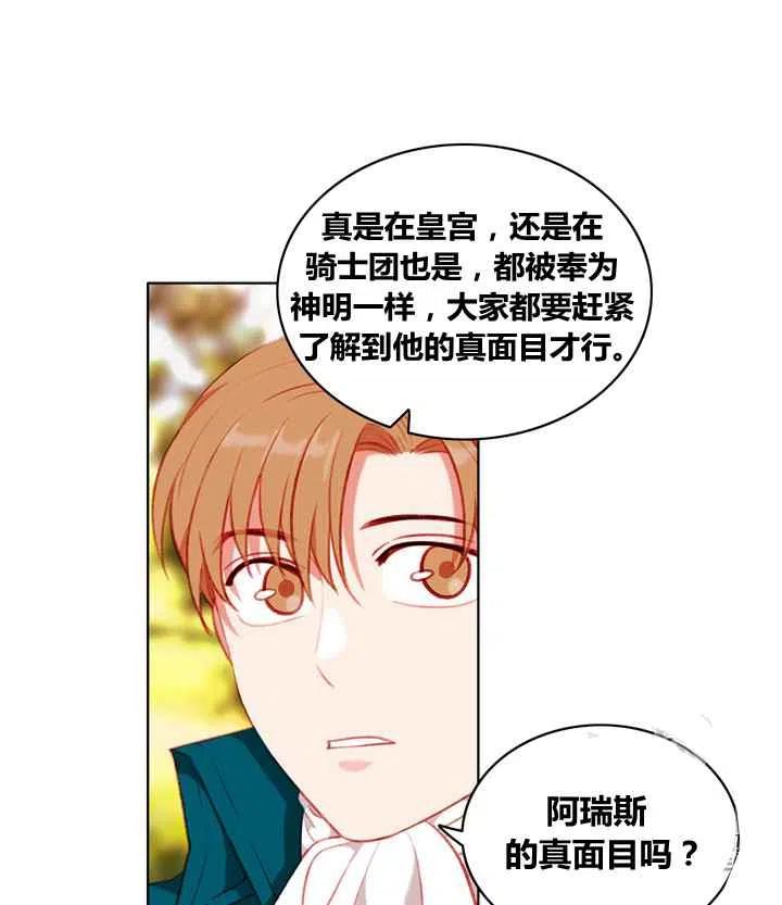 第86话44