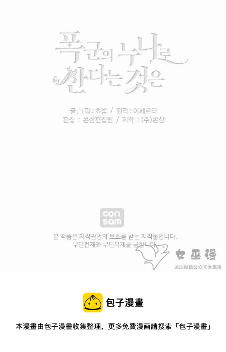 第51话43