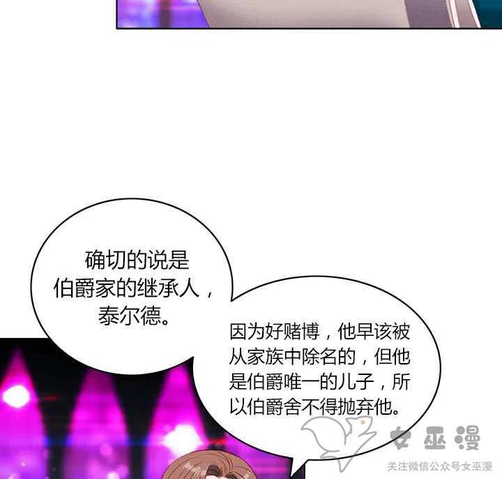 第50话4