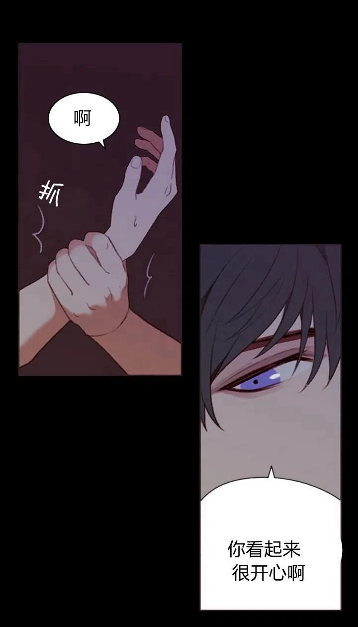 第1话 为什么我床上有男人！38