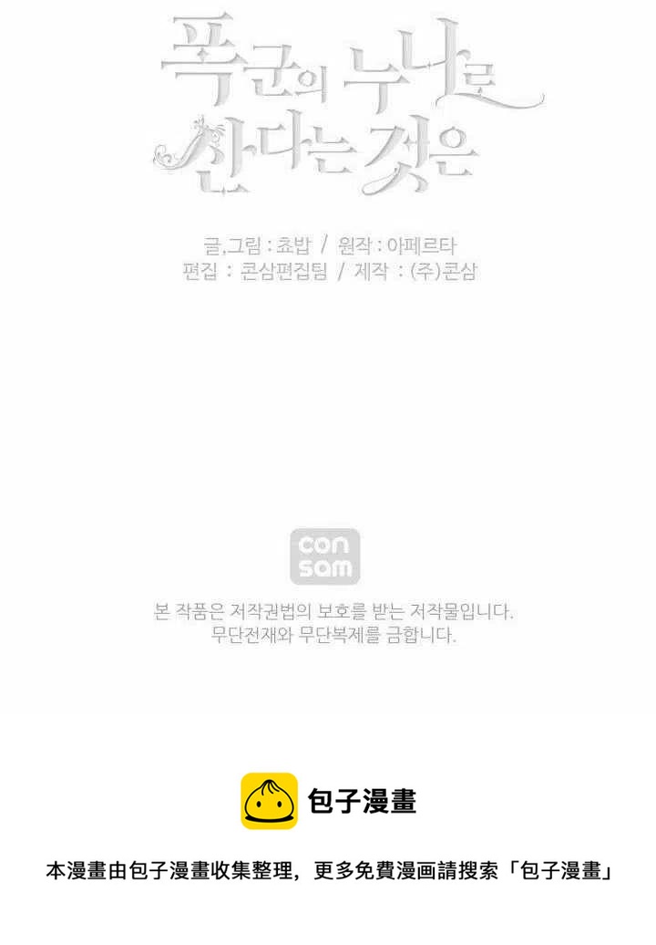 第47话59