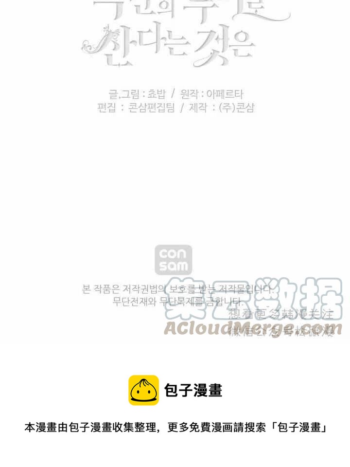 第64话51