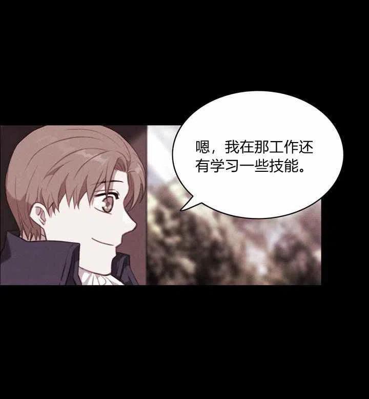 第74话17
