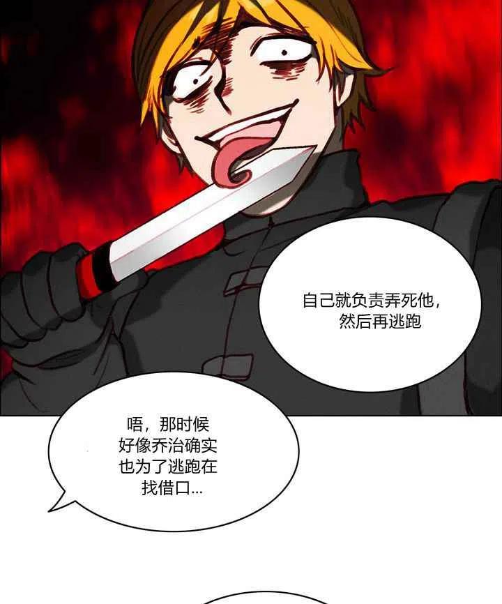 第80话3