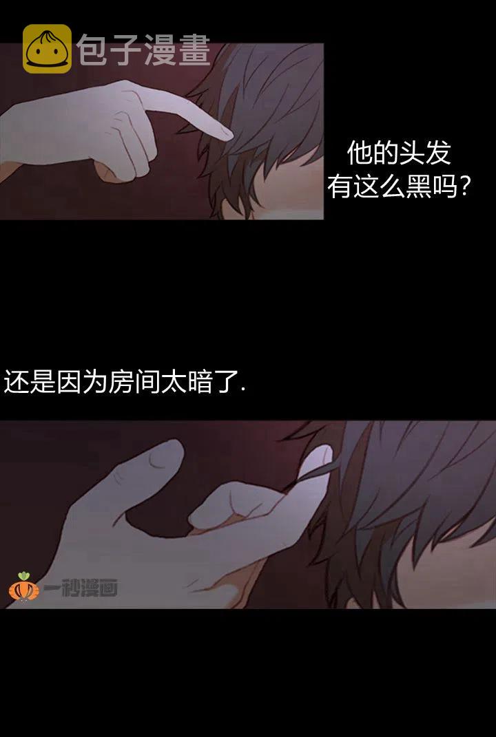 第1话 为什么我床上有男人！37