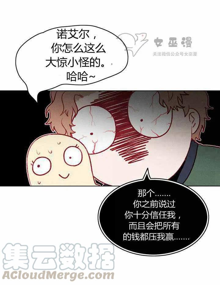 第46话6