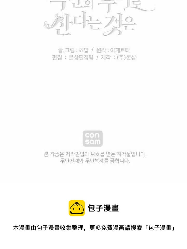 第89话37