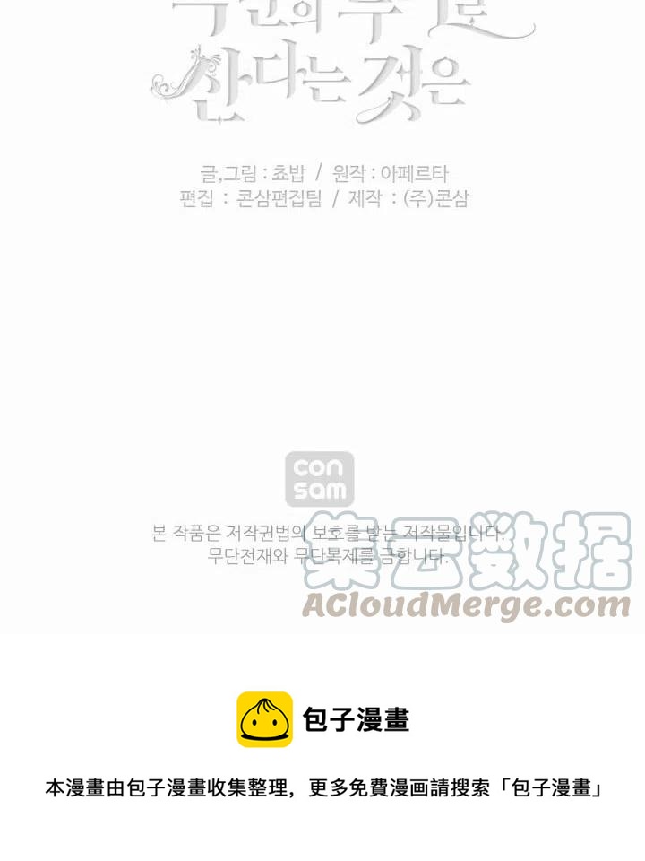 第77话45