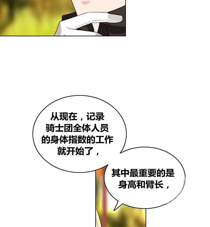 第82话29