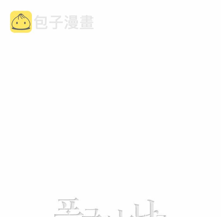 第70话55