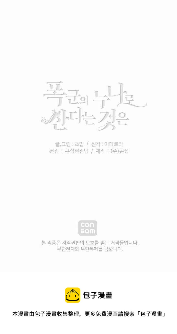第8话79