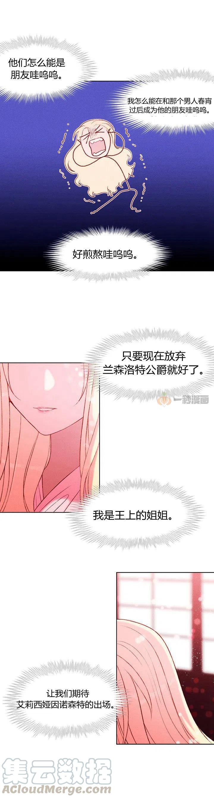 第16话2