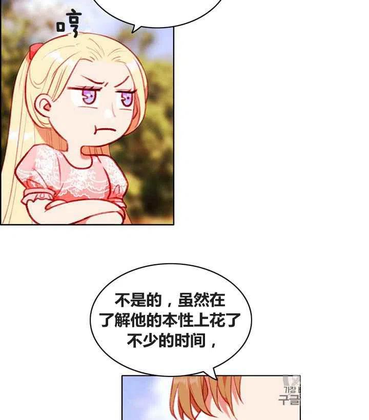 第86话52