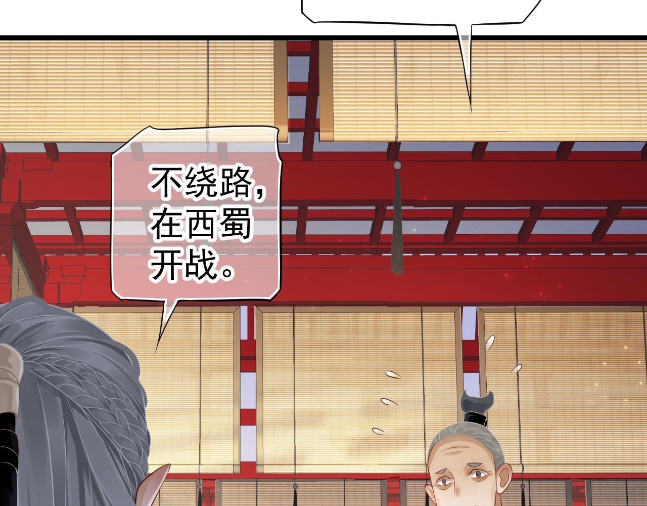 第113话 送上门的萧总69