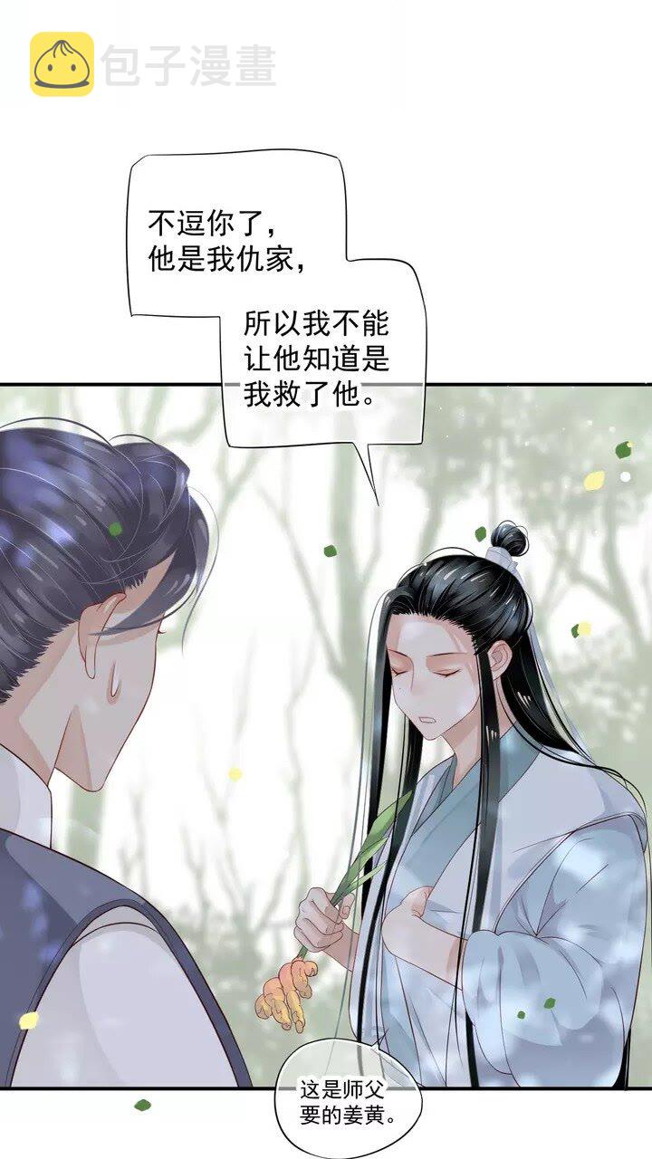 第63话 你在做什么？12