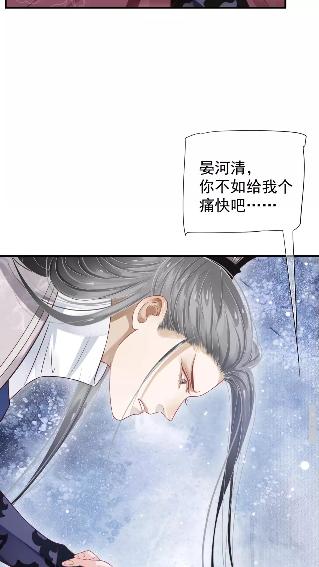 第54话 在想他2