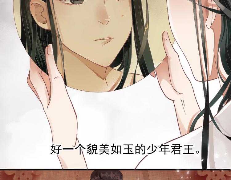 第1话 霸总穿书成倒霉皇帝96