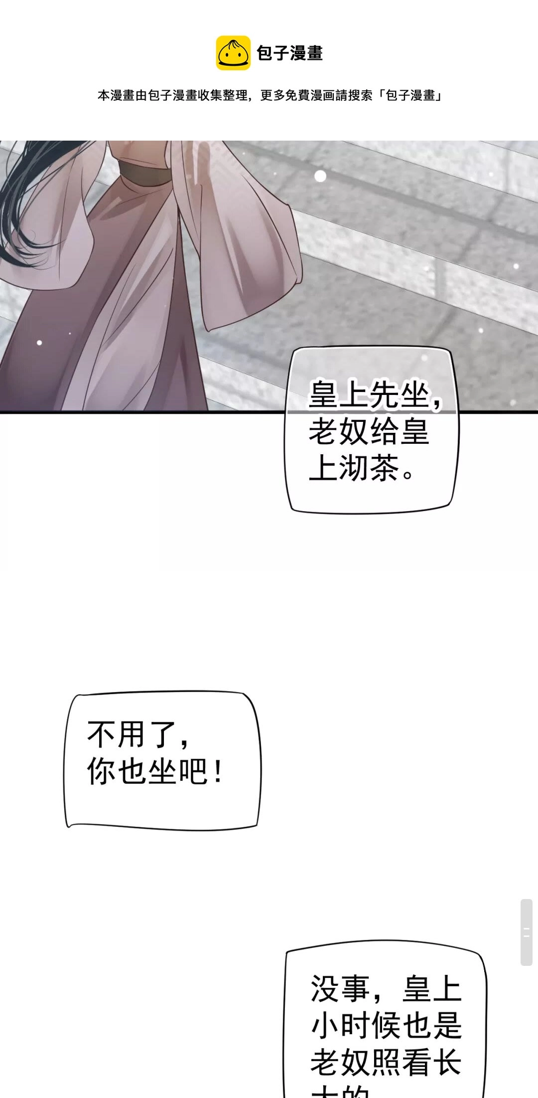 第43章 左右为难14