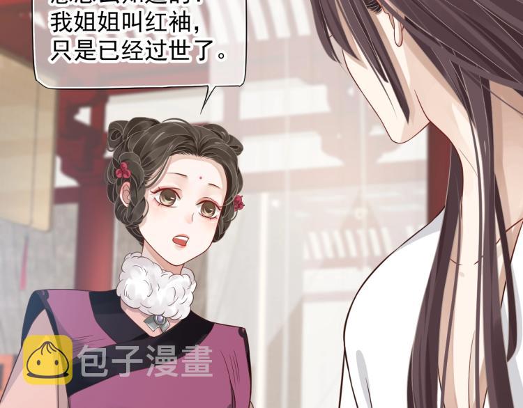 第95话 心上人是我62