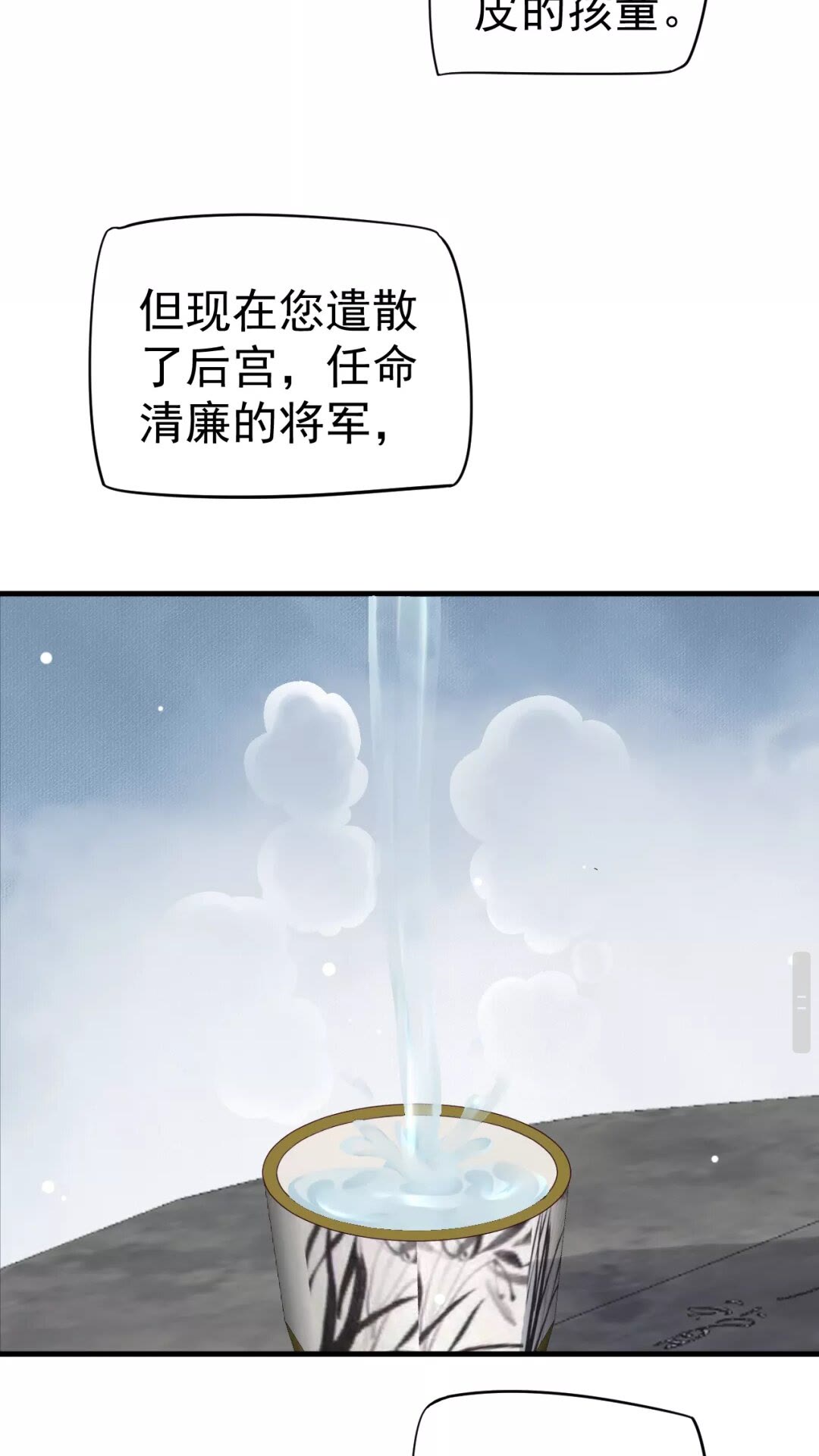 第43章 左右为难16