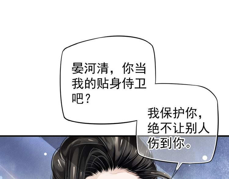 第20话 为何对我如此上心？54