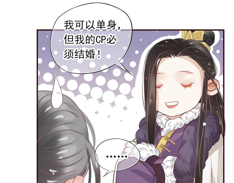 第11话 皇上的需求？22