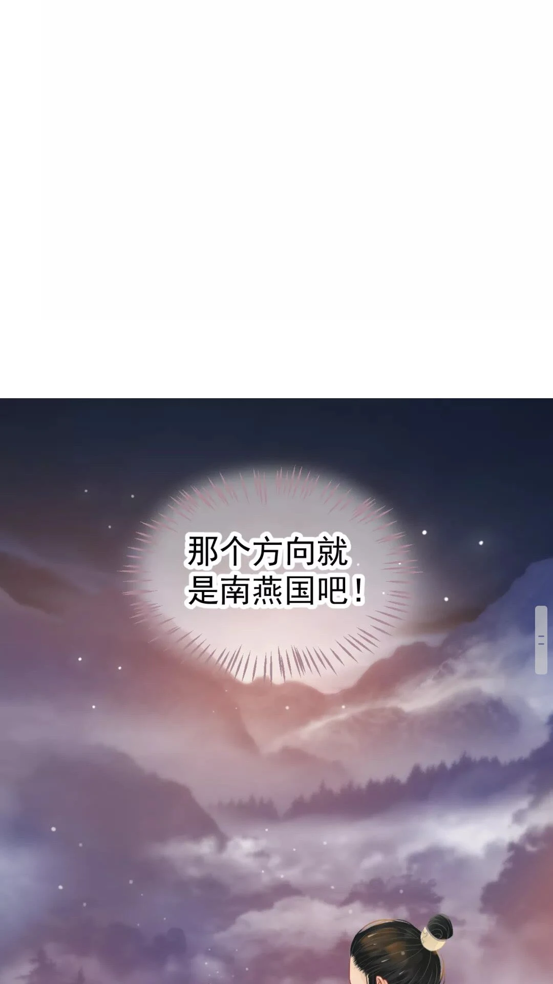 第45话 为了遇见你39