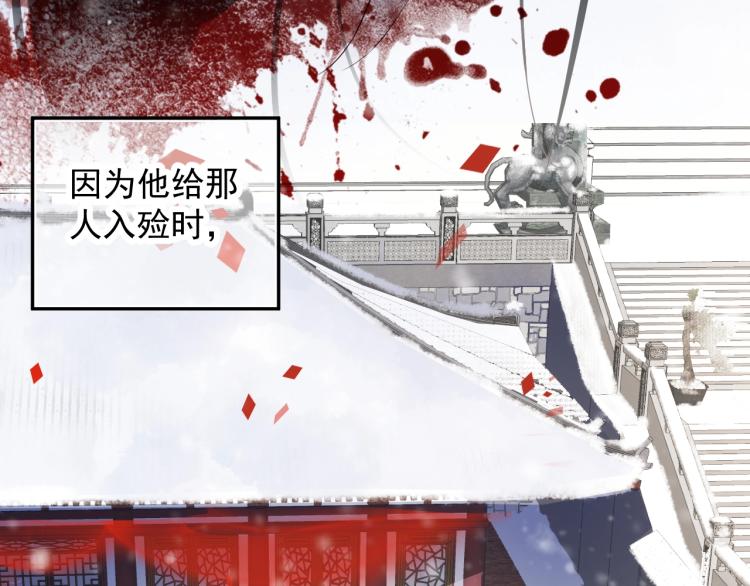第96话 玉笛碎28