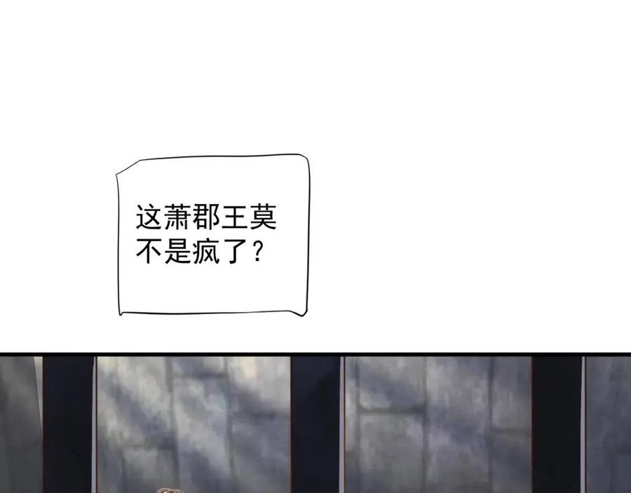 第103话 锒铛入狱？52
