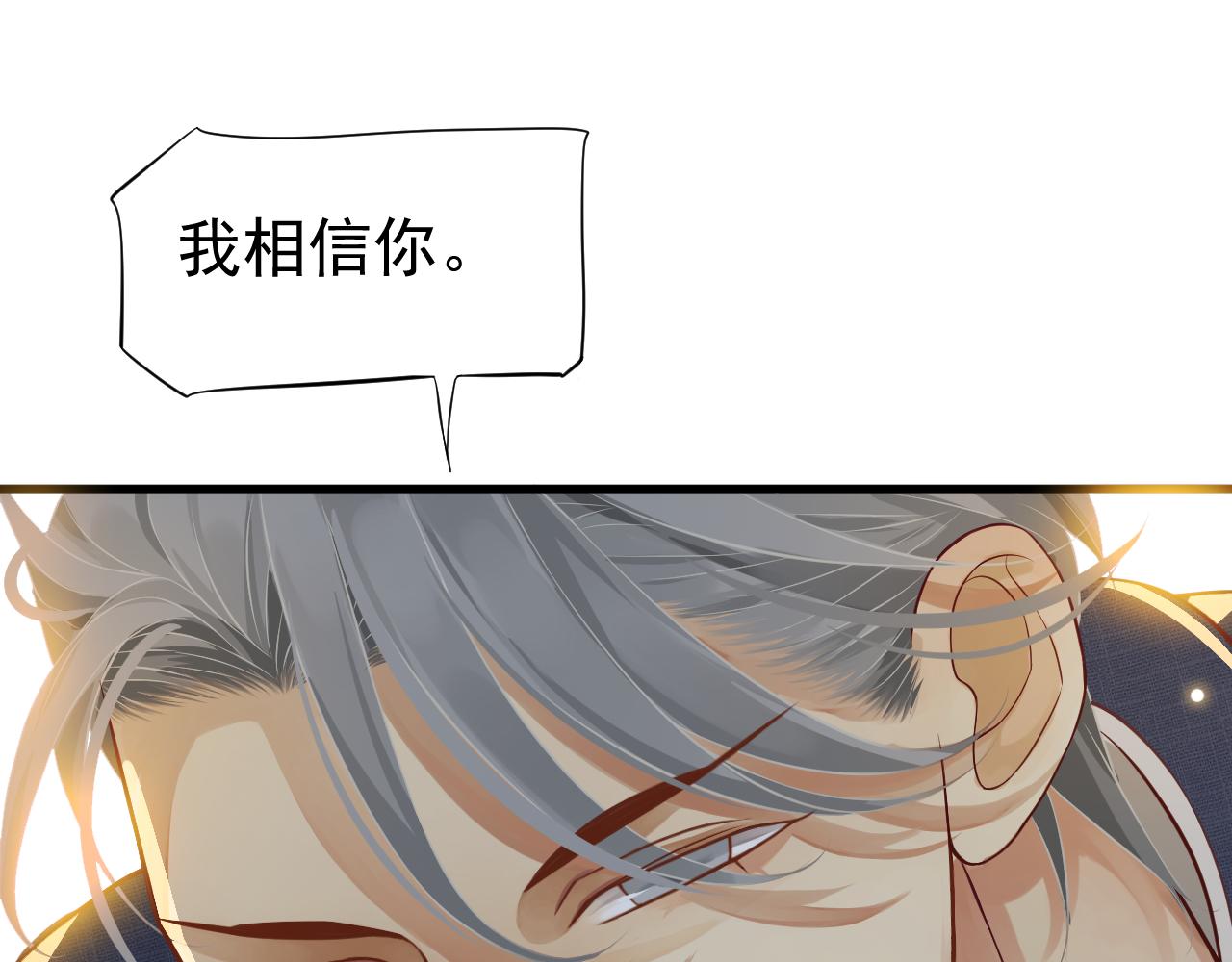 番外完结篇 你是我的79