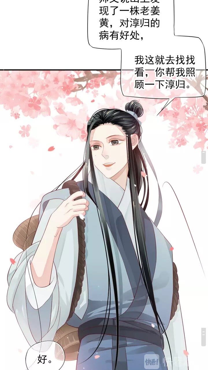 第58话 再遇晏河清8