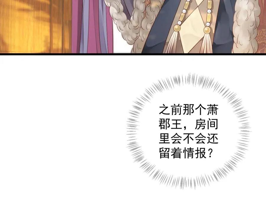 第102话 恃宠生娇？120