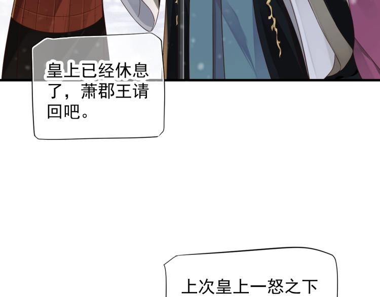 第95话 心上人是我85