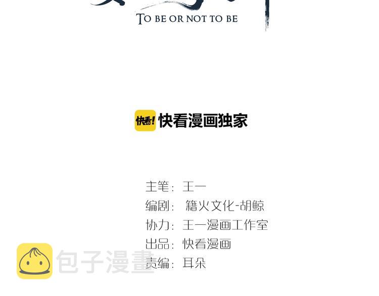 第17话 忠诚还是陷害？！2