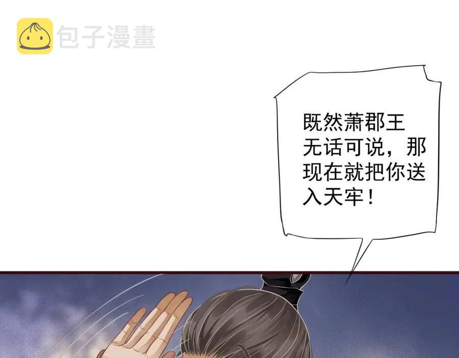 第103话 锒铛入狱？32