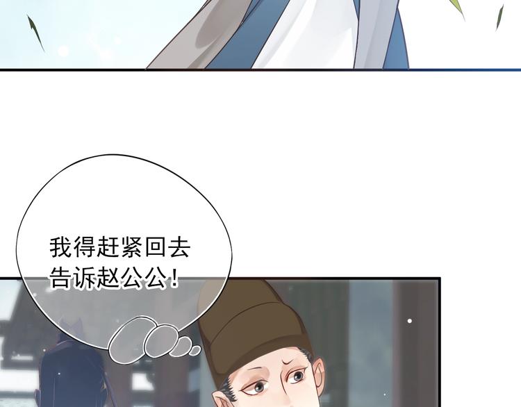 第8话 私会99
