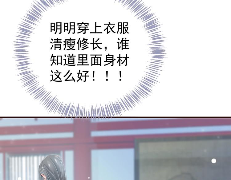 第17话 忠诚还是陷害？！91