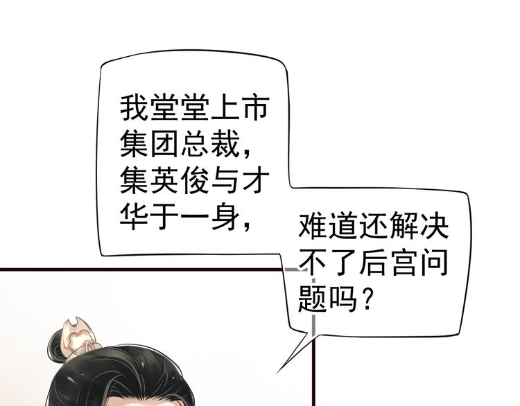 第19话 换了两颗真心61