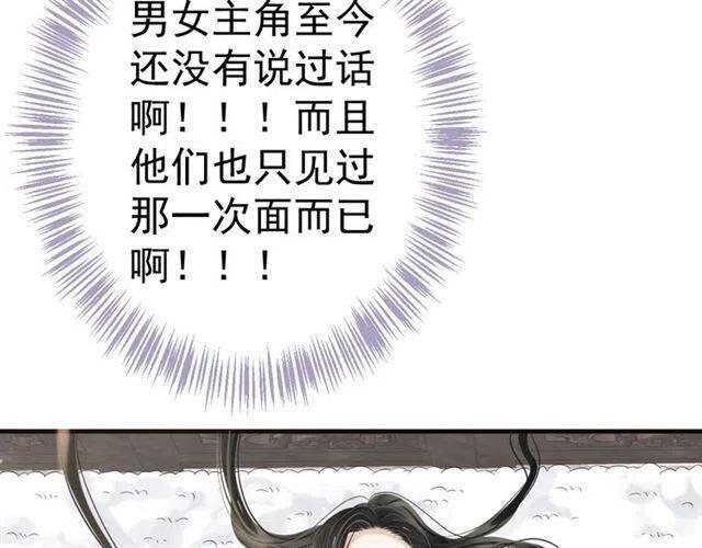 第25话 我遇到了男主的老婆？35