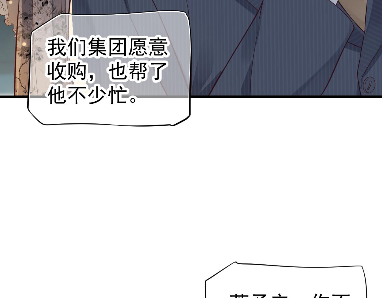 番外3 遇见102