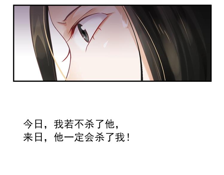 第2话 他竟咬了我？！80