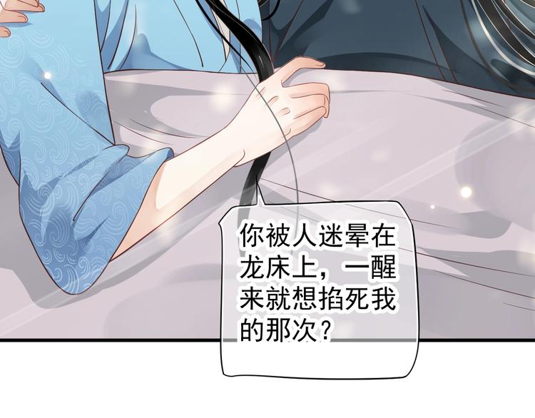 第82话 把自己赔给你80