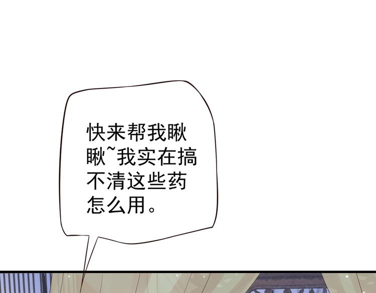 第16话 奸情暴露？！72