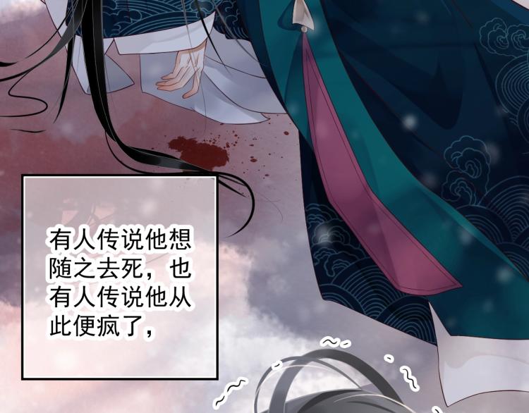 第96话 玉笛碎25
